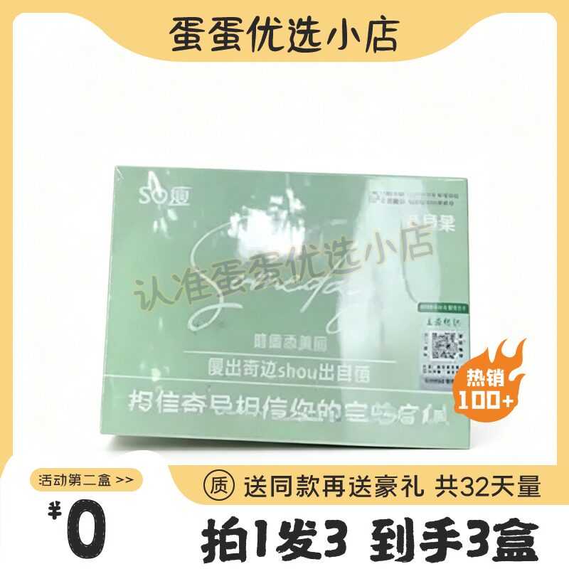 SO瘦奇异果压片糖果.