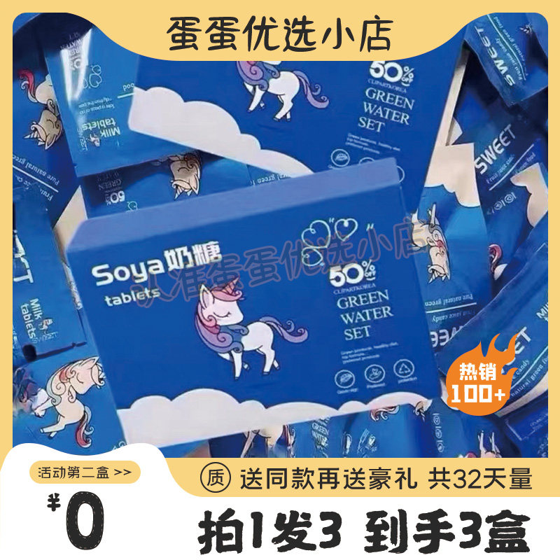 soya奶糖tablets奶片压片糖果微商同款【官方正品】,零食/坚果/特产,功能糖果/压片糖果,淘宝优惠券,粉丝福利购,淘宝优惠卷