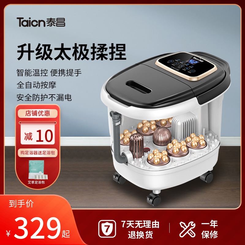 泰昌足浴盆全自动按摩加热家用洗脚盆神器电动泡脚桶恒温过小腿深