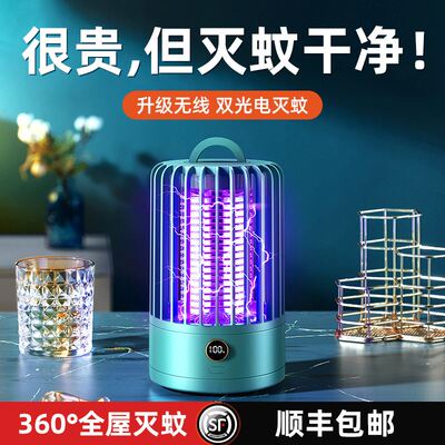李佳埼推荐】灭蚊灯神器驱蚊器室内家用婴幼儿孕妇捕抓蚊子克星卧