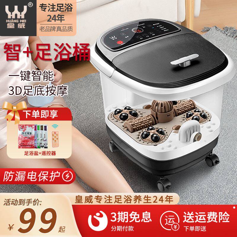 皇威足浴盆泡脚桶恒温加热电动按摩桶全自动家用泡脚高深桶洗脚盆