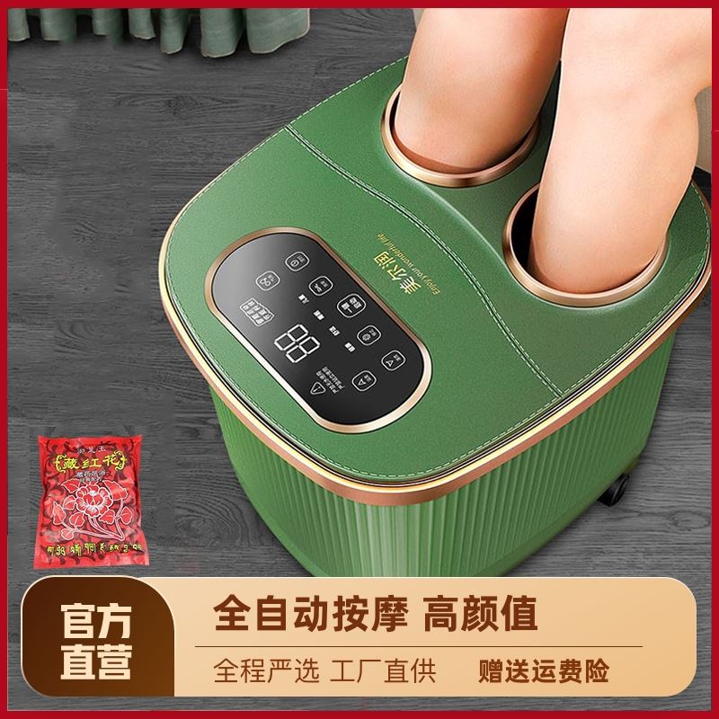 美尔润足浴盆全自动按摩泡脚桶洗脚盆电动加热家用恒温足浴神器