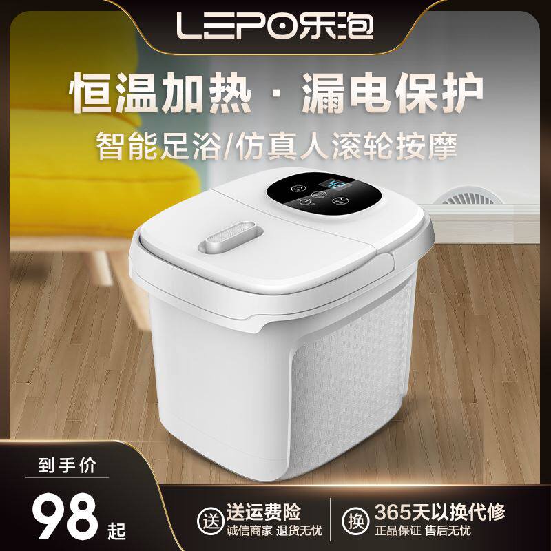 乐泡泡脚桶加热恒温泡脚盆自动变频足浴洗脚盆电动按摩桶家用神器