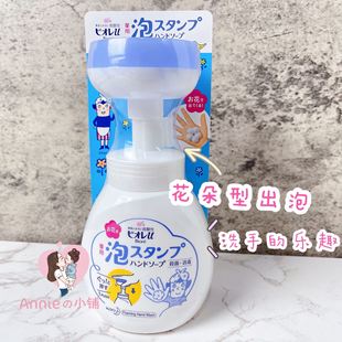 日本本土花王泡沫洗手液花型花朵形状按压泡泡本体250ml 2件减5元