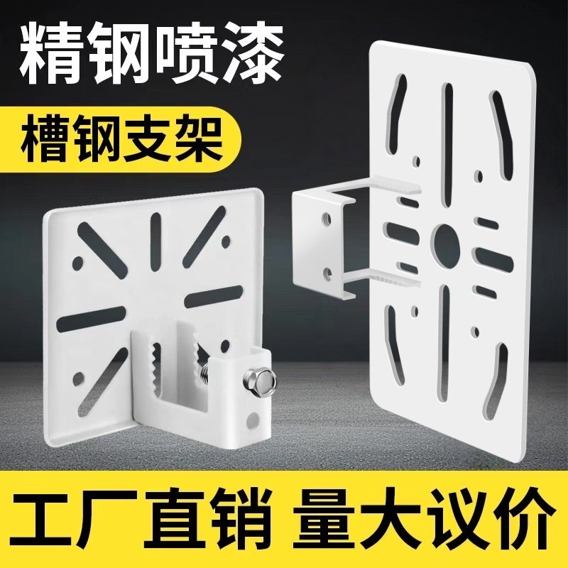 钢结构厂房监控支架槽钢工字钢夹角铁辅助摄像头支架兼容鸭嘴支架