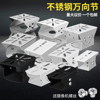 中号鸭嘴万向加厚不锈钢监控支架