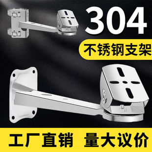 监控304不锈钢支架家用枪机架子室外摄像机鸭嘴底座墙角壁装 抱箍
