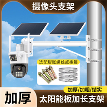太阳能板监控支架电线杆摄像头抱箍安装壁装路灯加长杆球机抱柱