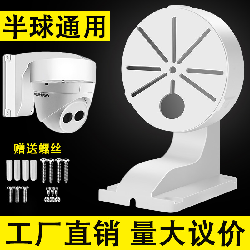 1258半球监控支架铝合金通用支架图片