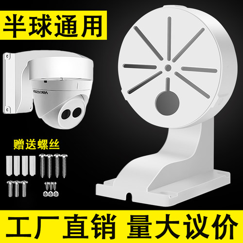 1258半球监控支架铝合金通用支架