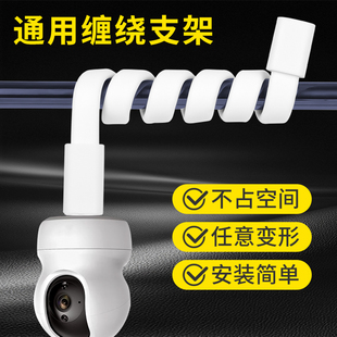 缠绕式智能摄像头监控支架免打孔小米萤石乔安360乐橙海马通用款