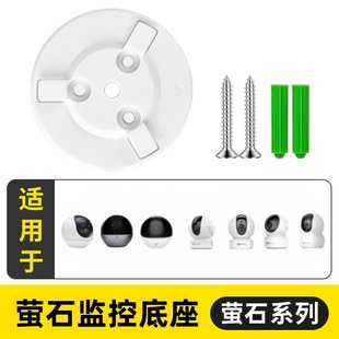 萤石云免打孔监控摄像头底座支架天花板吊装倒挂适用C6C/XP1/C6HN