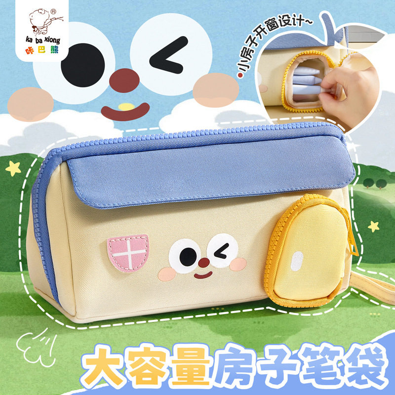 咔巴熊房子笔袋创意大容量收纳文具袋小学生高颜值多层女生铅笔袋