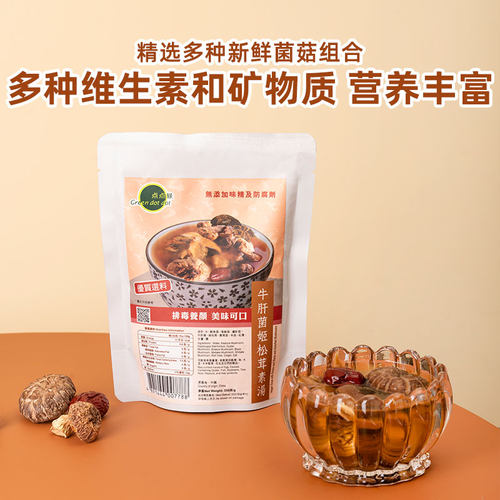 点点绿牛肝菌姬松茸什菌炖素汤