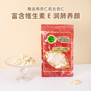 中国香港点点绿 即食零食营养坚果脱皮甜查仁煲汤糖水 南北杏80g