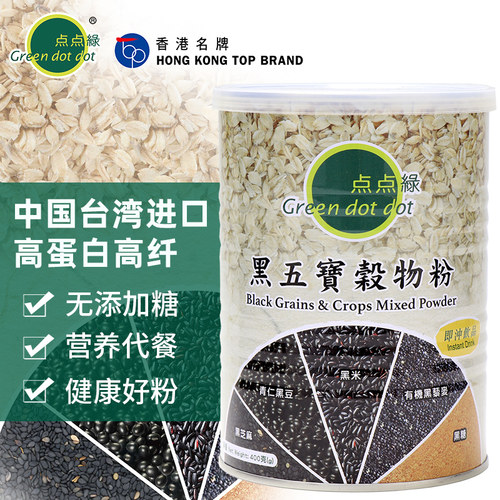进口五黑粉黑豆黑芝麻黑米冲饮