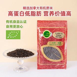 中国香港点点绿 有机野米200g