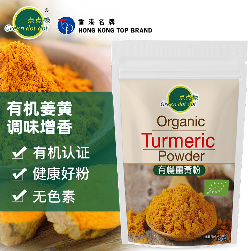 印度原装进口有机姜黄粉0添加