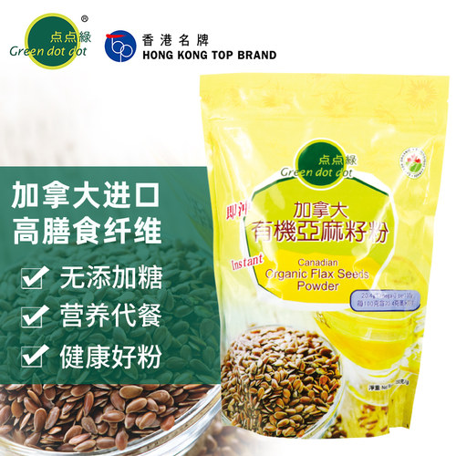 进口加拿大熟亚麻籽粉纯天然即食