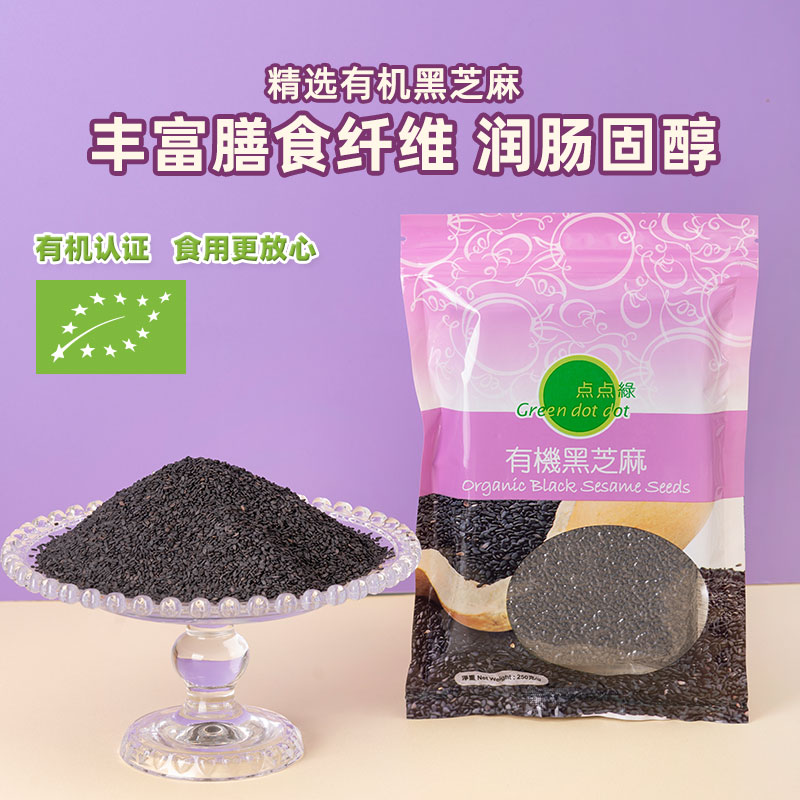 香港有机黑芝麻点点绿五谷杂粮