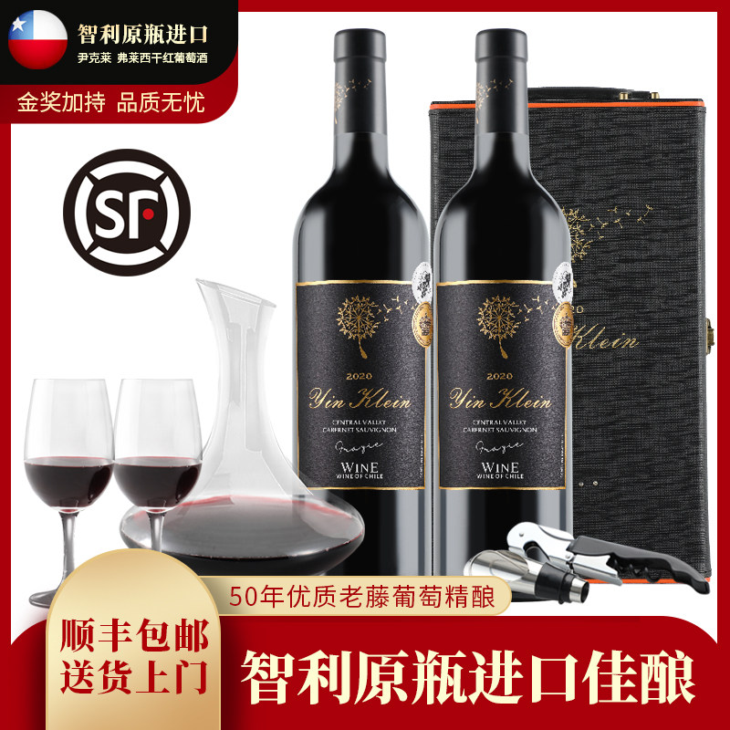 智利原瓶进口红酒双支皮箱装