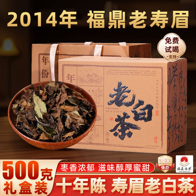 高端白茶！福鼎一级寿眉散茶