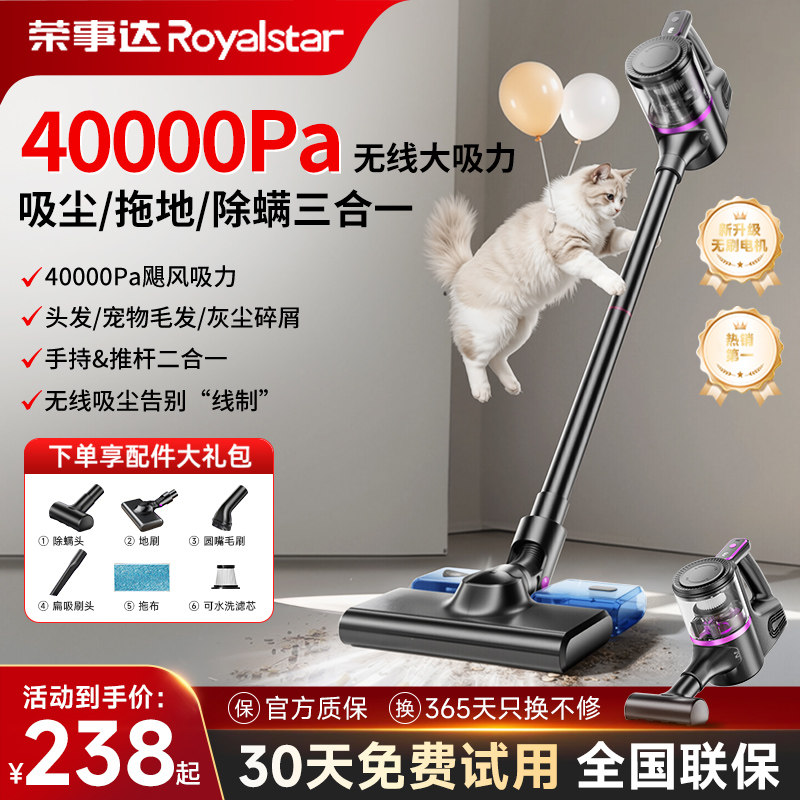 无线吸尘器家用大吸力小型手持式吸拖一体自动清洗猫毛吸尘机2298