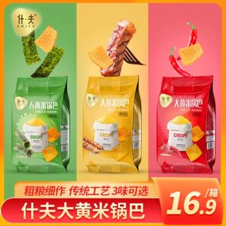 什夫大黄米锅巴零食大礼包休闲食品干脆薯片网红薯条土豆片一整箱