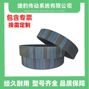 捷豹同步带STDS14M1610S14M1652S14M1708S14M1736皮带JIEBAOJB