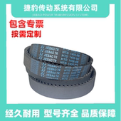 1480传动带JIEBAOJB 捷豹同步带HTD8M1456 1472 1464