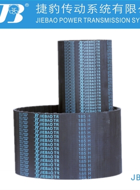 捷豹同步带 H270 H275 H280 H285 H290 传动带 JIEBAO JBTR