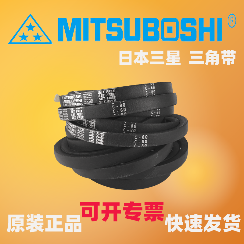 JB-TR橡胶传动皮带三角带三星