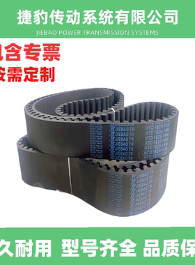 捷豹同步带HTD14M2310 2338 2352 2380 14M2408传动带JIEBAOJBTR