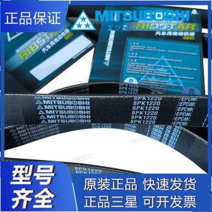 适用于日本三星汽车风扇皮带橡胶多楔带 6PK2330 6PK2345 6PK2360