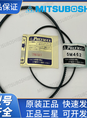 适用于进口日本三星车床水塔皮带广角带5M2805M8005M1850聚氨酯带