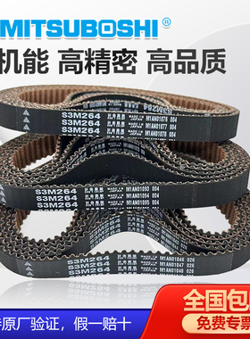日本进口适用于三星橡胶同步带S3M642S3M645 S3M648 S3M657S3M660