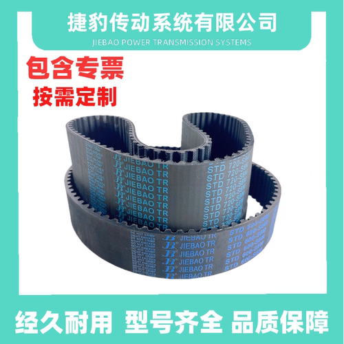 捷豹橡胶同步带S8M传动皮带