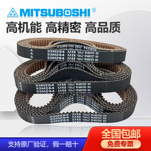 S3M750 S3M741 日本进口适用于三星同步皮带S3M699S3M720 S3M726