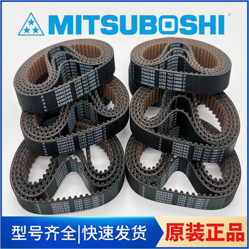 进口日本三星橡胶同步带