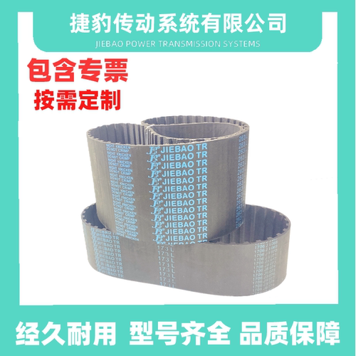 捷豹橡胶同步带传动皮带