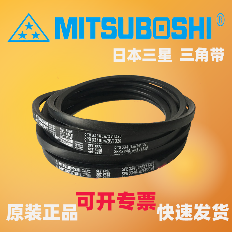 JIEBAO橡胶传动皮带三角带三星