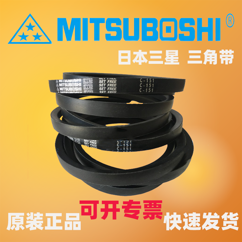 JIEBAO橡胶传动皮带三角带橡胶