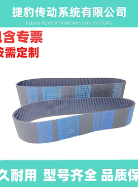 捷豹同步带HTD3M753 3M-756 3M-759 3M-762JIEBAO传动带 橡胶皮带