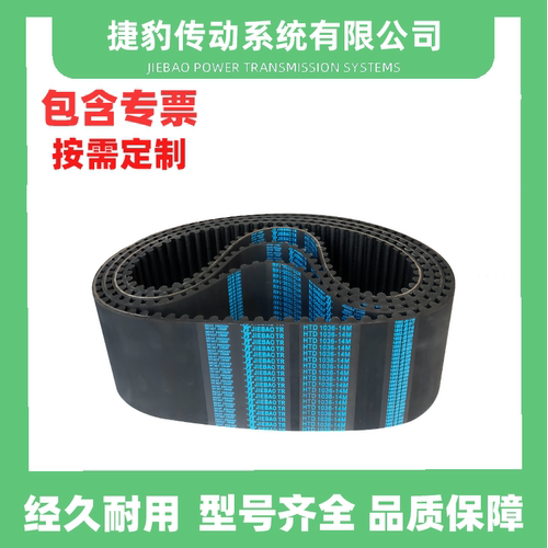 捷豹橡胶同步带14M传动皮带