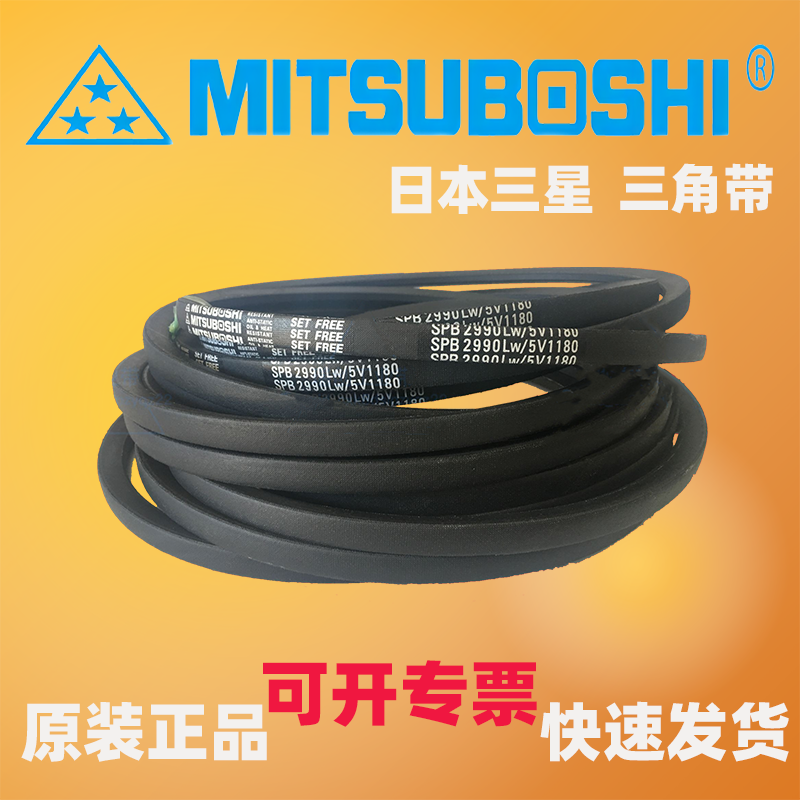 三星三角带JB-TR橡胶传动皮带