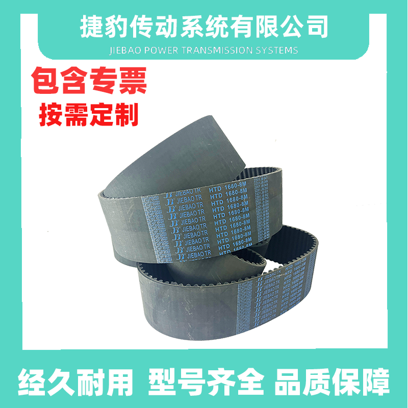 捷豹橡胶同步带8m传动皮带