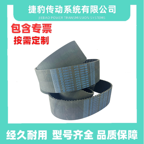捷豹橡胶同步带8m传动皮带