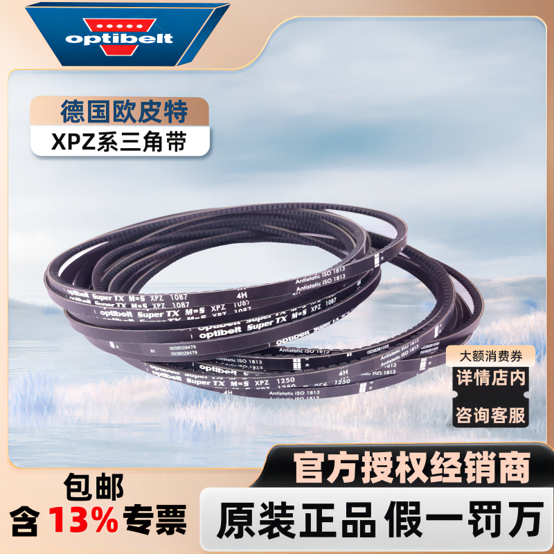 德国传动皮带JB-TR橡胶