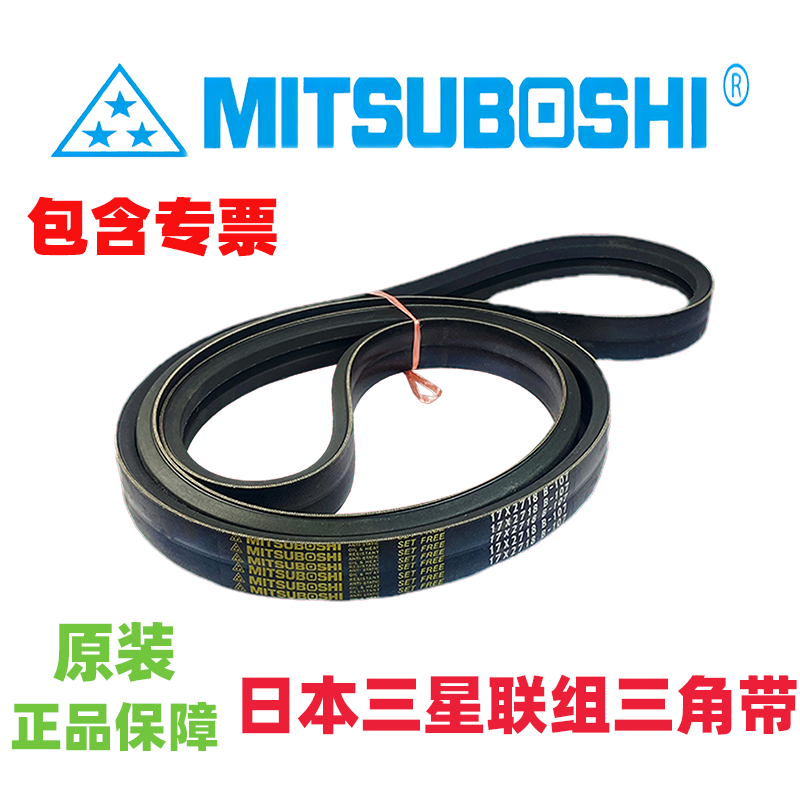 联组三角带JB-TRBAC益美高JB-TR