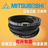 MITSUBOSHI日本三星防静电三角带B63B64B65B66B67B68B69B70B71B72